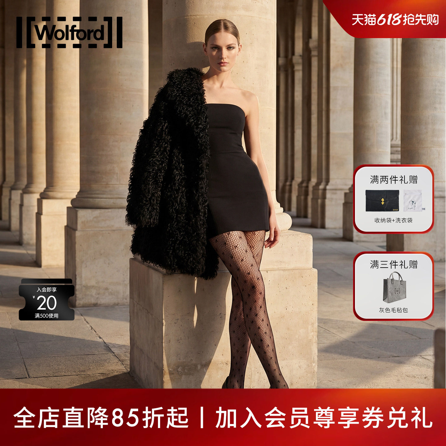 Wolford/沃尔福特2026新款春夏波点舒适柔软轻薄连裤袜黑