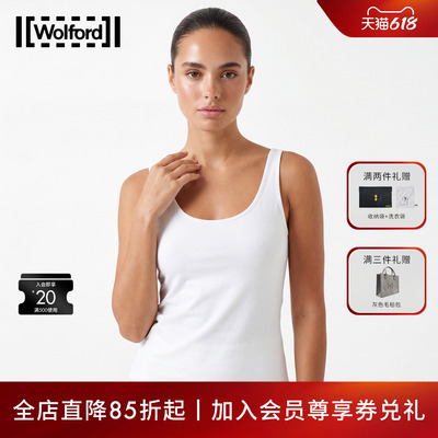 Wolford莫代尔修身亲肤凉感背心