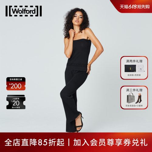 Wolford针织微喇裤含桑蚕丝