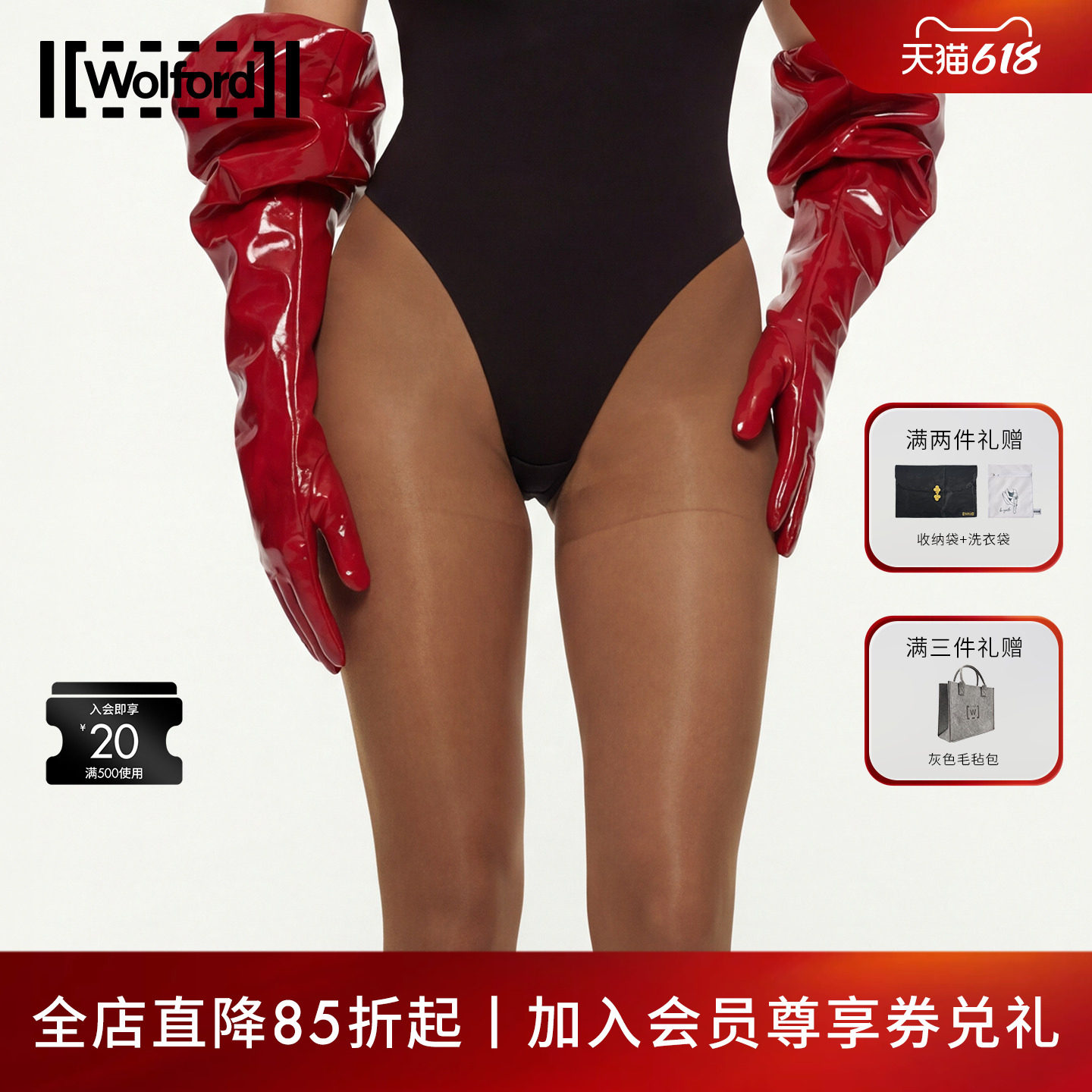Wolford/沃尔福特【明星同款】individual 10D塑型裸感丝袜18382