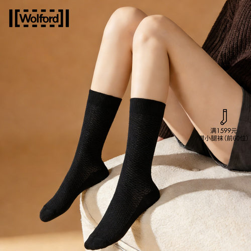 Wolford100D美利奴花纹羊毛短袜