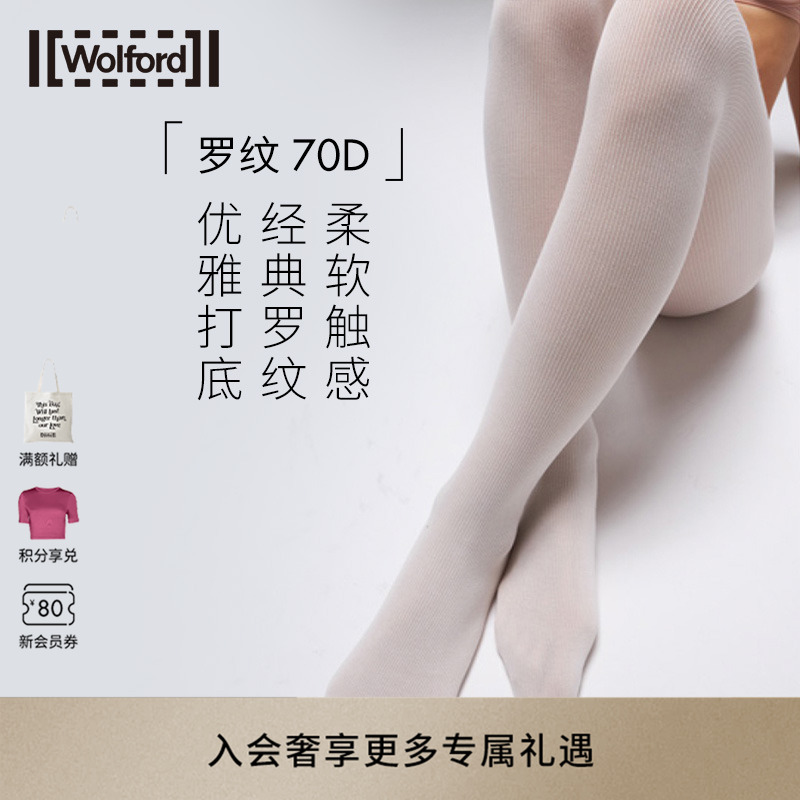 罗纹打底裤袜秋冬新品