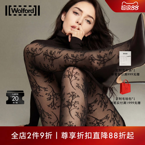 Wolford/沃尔福特20D花纹连裤袜