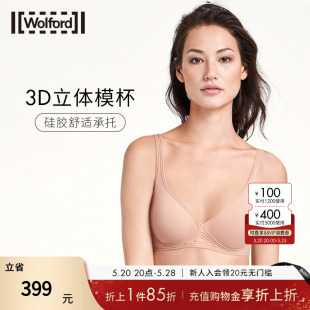 薄款 Wolford 沃尔福特3W Skin无钢圈大胸显小夏季 文胸内衣女69728