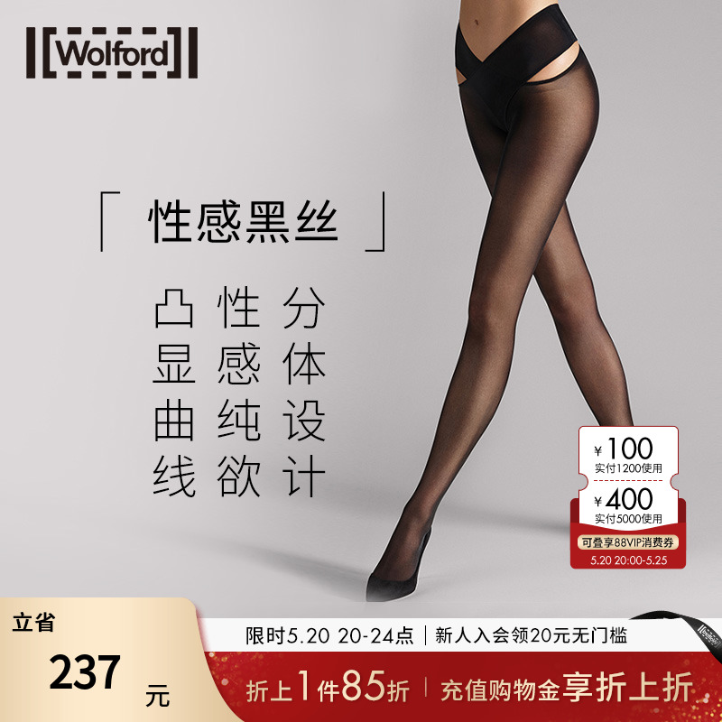 情趣分体丝袜Wolford/沃尔福特