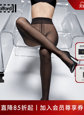 Wolford/沃尔福特【明星同款】10D塑型裸感连裤袜女士黑丝袜18382