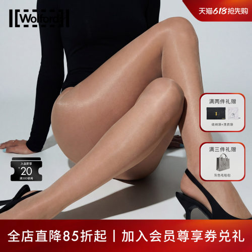 Wolford舒适柔软轻薄连裤袜