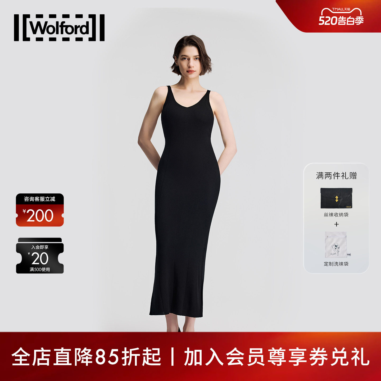 【早春新款】Wolford/沃尔福特纯羊毛吊带小黑裙连衣裙535
