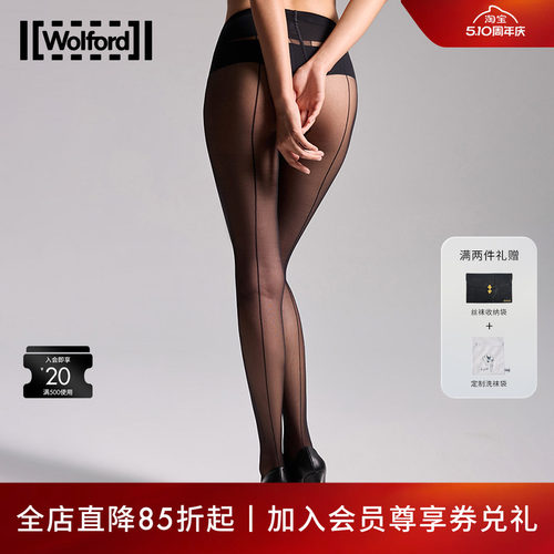 后缝线连裤丝袜Wolford/沃尔福特