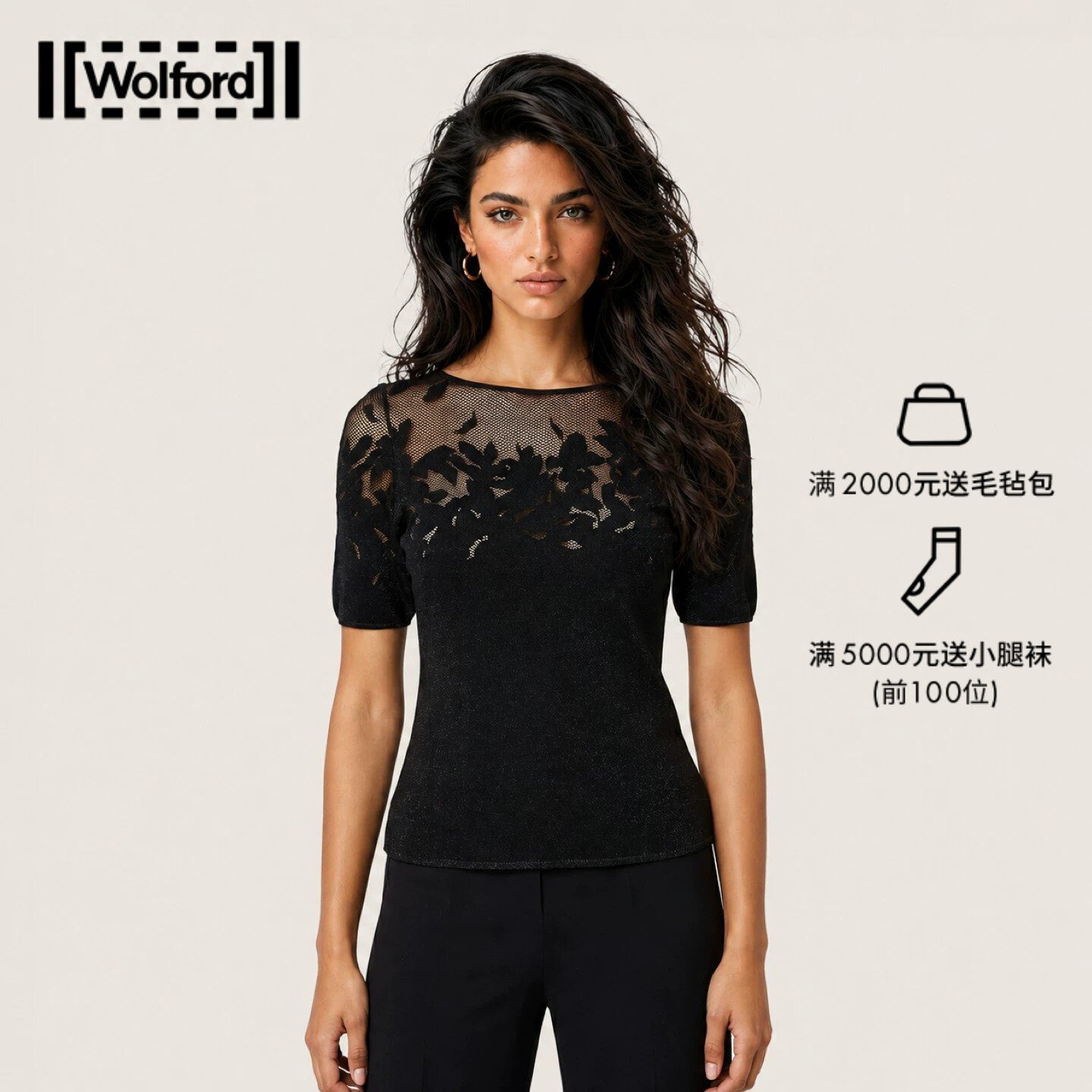 Wolford/沃尔福特2026年新款花影短袖修身微弹时尚上衣WF26DTS002