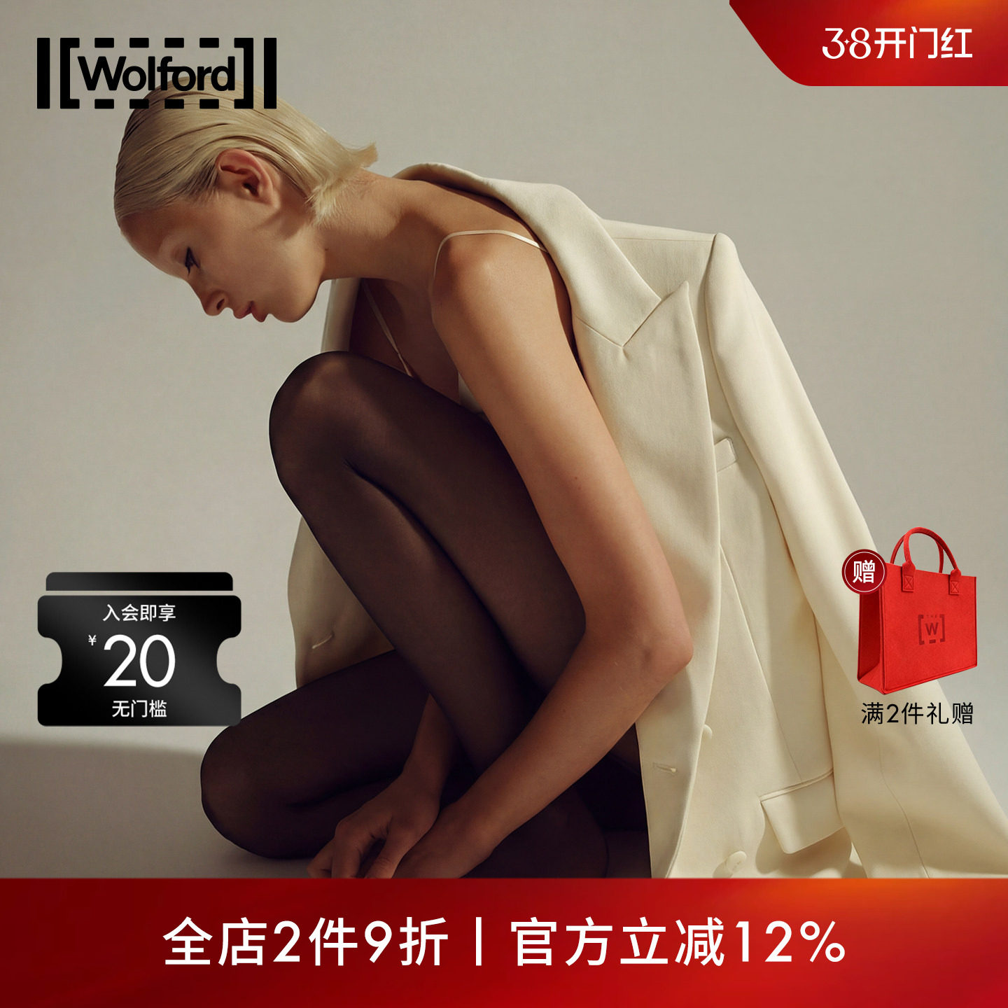 Wolford/沃尔福特Tummy20D夏季塑形连裤黑丝袜子女18517