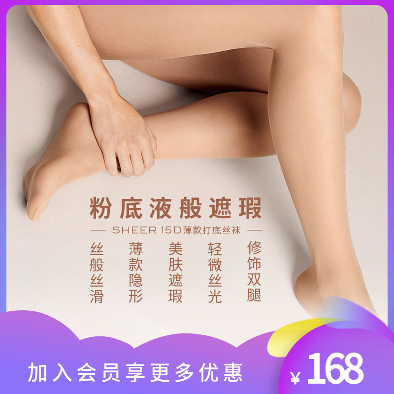 wolford沃尔福特sheer15d女春夏薄款美肤遮瑕打底丝袜连裤袜18381
