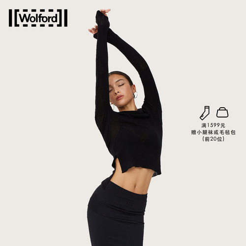 Wolford修身高弹轻透超薄羊绒衫