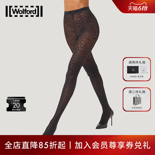 沃尔福特Pantera豹纹连裤袜