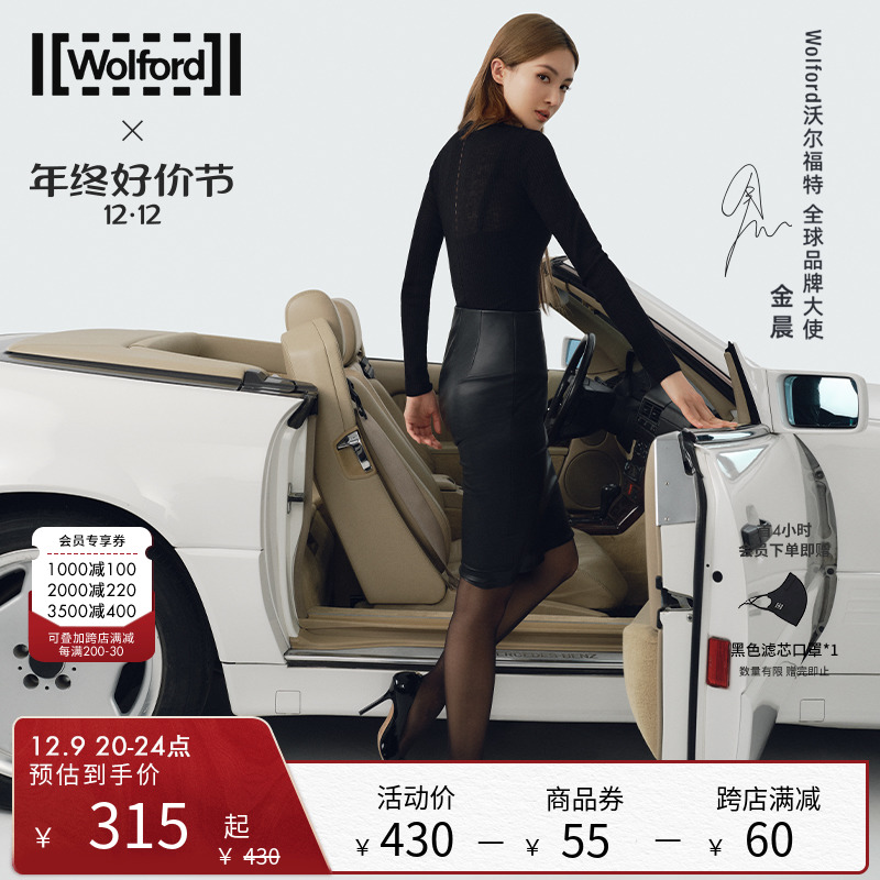 【金晨同款】Wolford/沃尔福特秋冬加厚羊毛打底连裤黑色丝袜子女