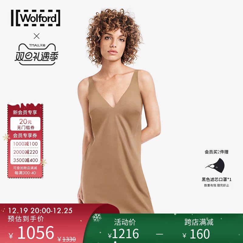 Wolford/沃尔福特Pure简约气质V领时尚休闲吊带女士睡连衣裙52700