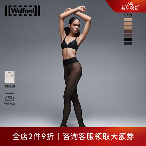 沃尔福特wolford哑光材质连裤袜