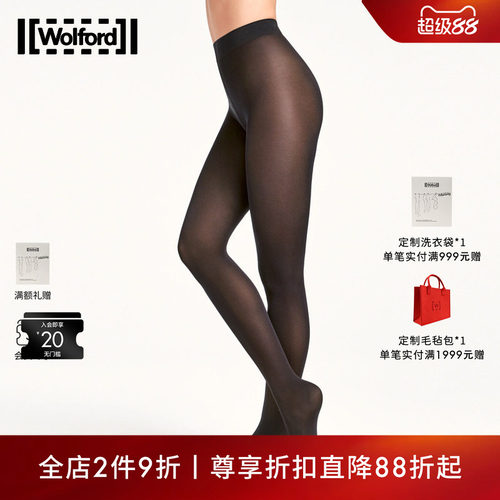 Wolford/沃尔福特连裤丝袜