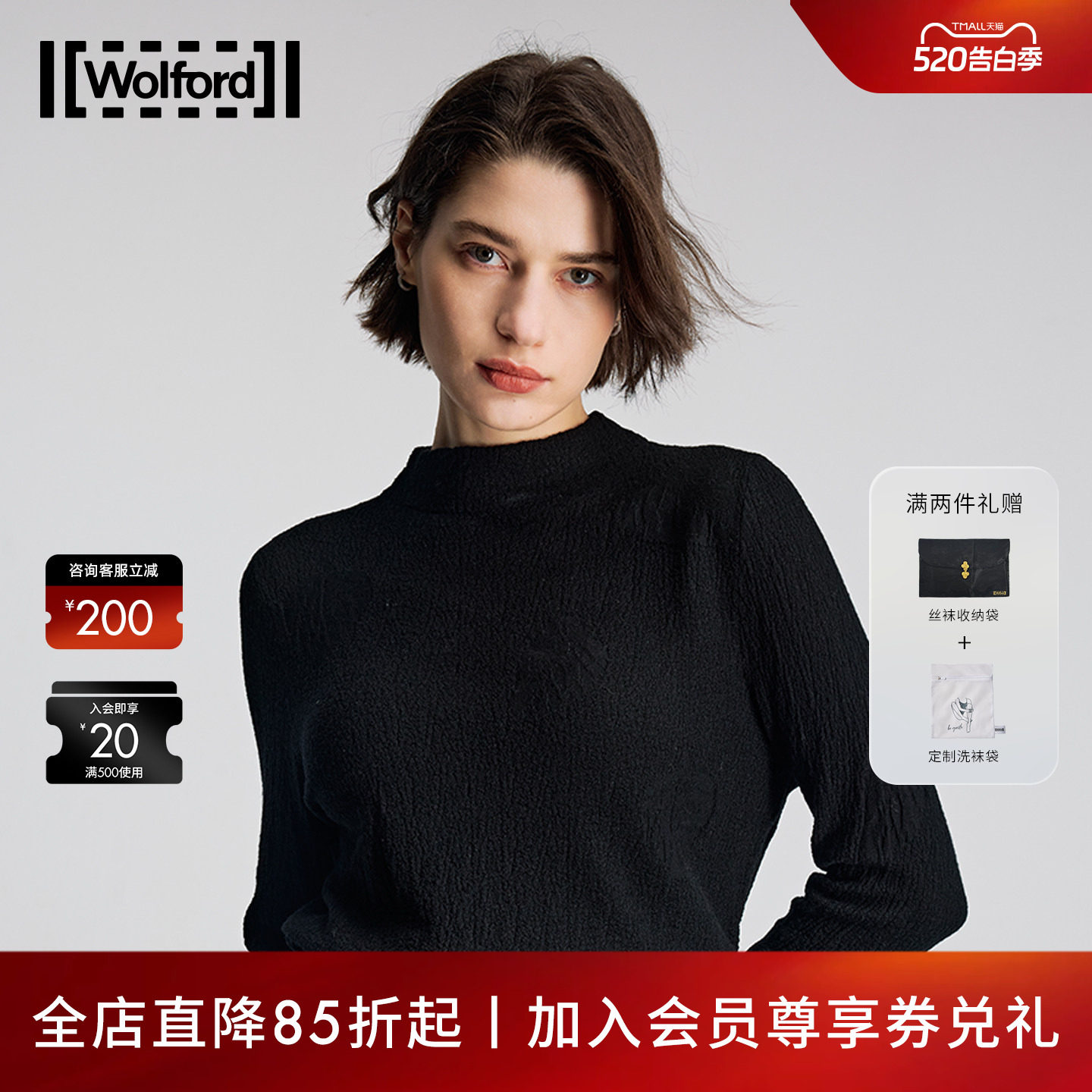【当季新款】Wolford/沃尔福特半高领柔软羊毛上长袖上衣女5