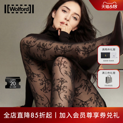 Wolford/沃尔福特20D花纹连裤袜