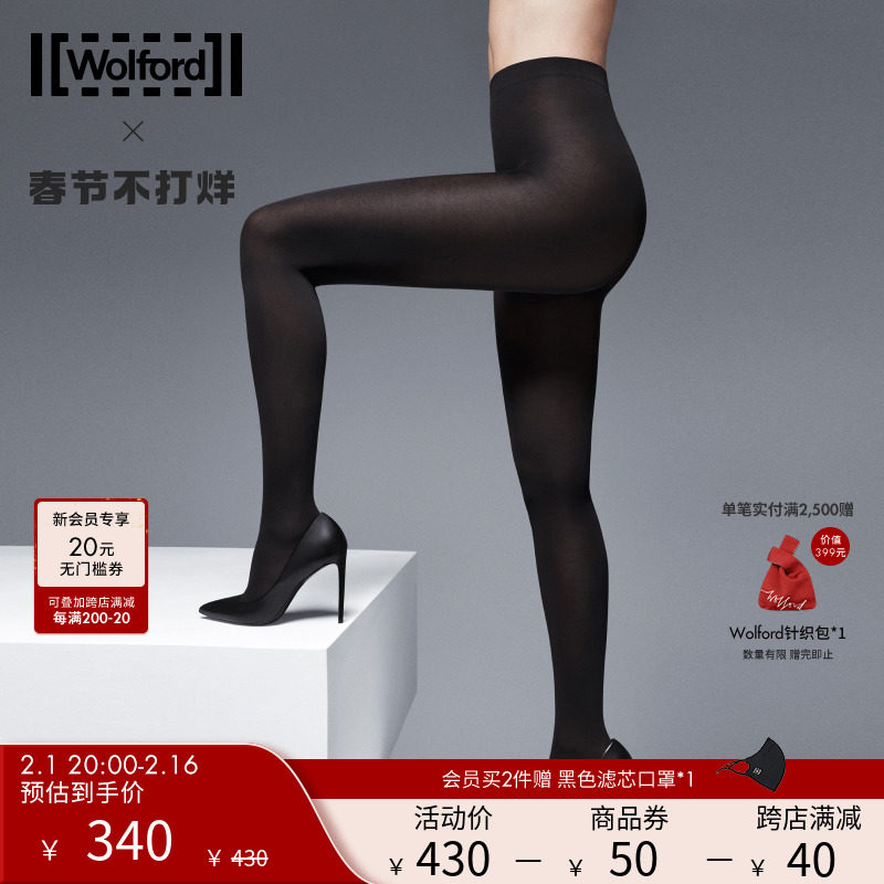 Wolford/沃尔福特官方正品秋冬性感时尚温暖舒适打底连裤黑丝袜女