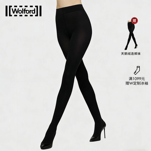Wolford/沃尔福特Velvet天鹅绒丝袜哑光连裤袜高弹压力袜17691