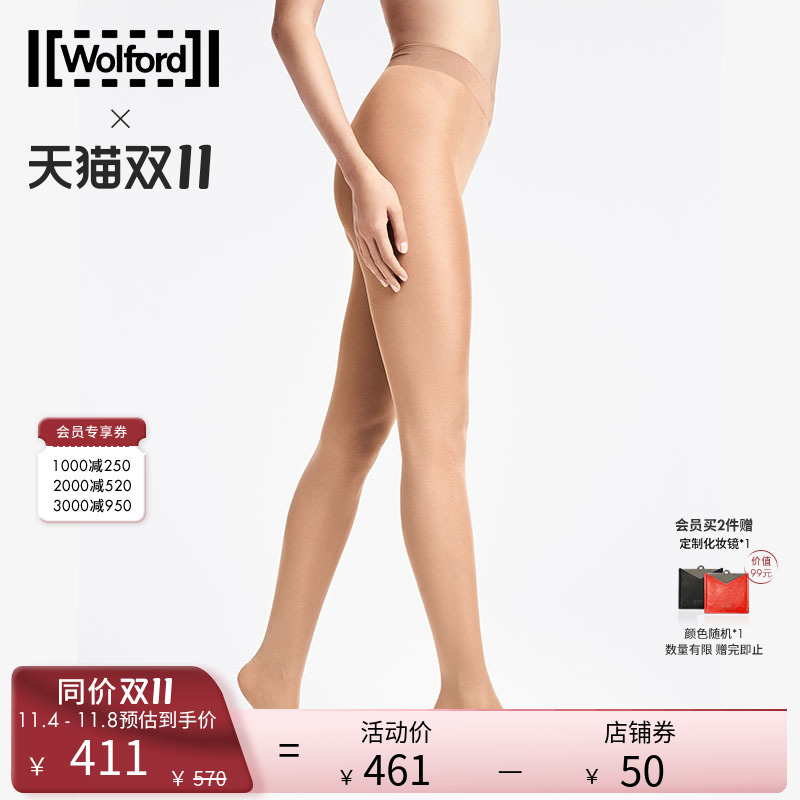 Wolford/沃尔福特Pure40D春季高腰隐形哑光打底连裤丝袜子女14732