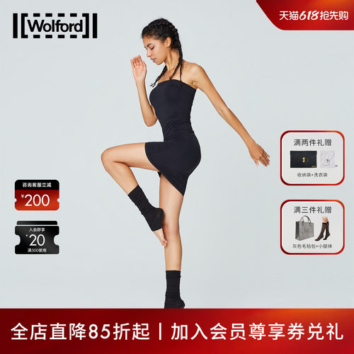 Wolford无缝一体紧身高弹半身裙
