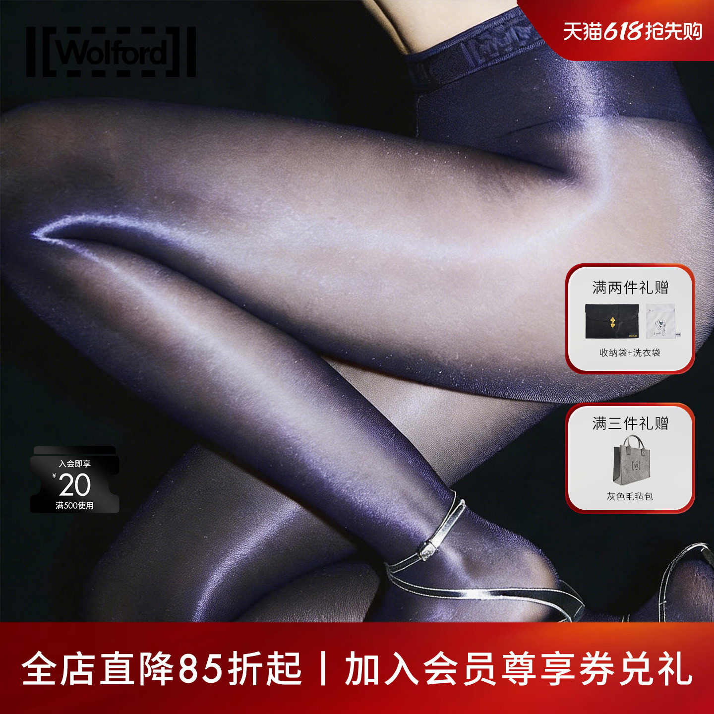 Wolford/沃尔福特【明星同款】Neon40D马油丝袜美腿连