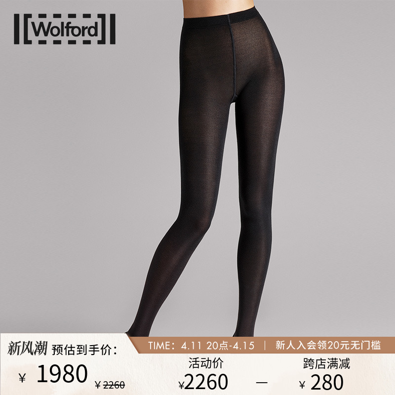 Wolford/沃尔福特Cashmere250D尊贵羊绒加厚真丝保暖连裤袜11316