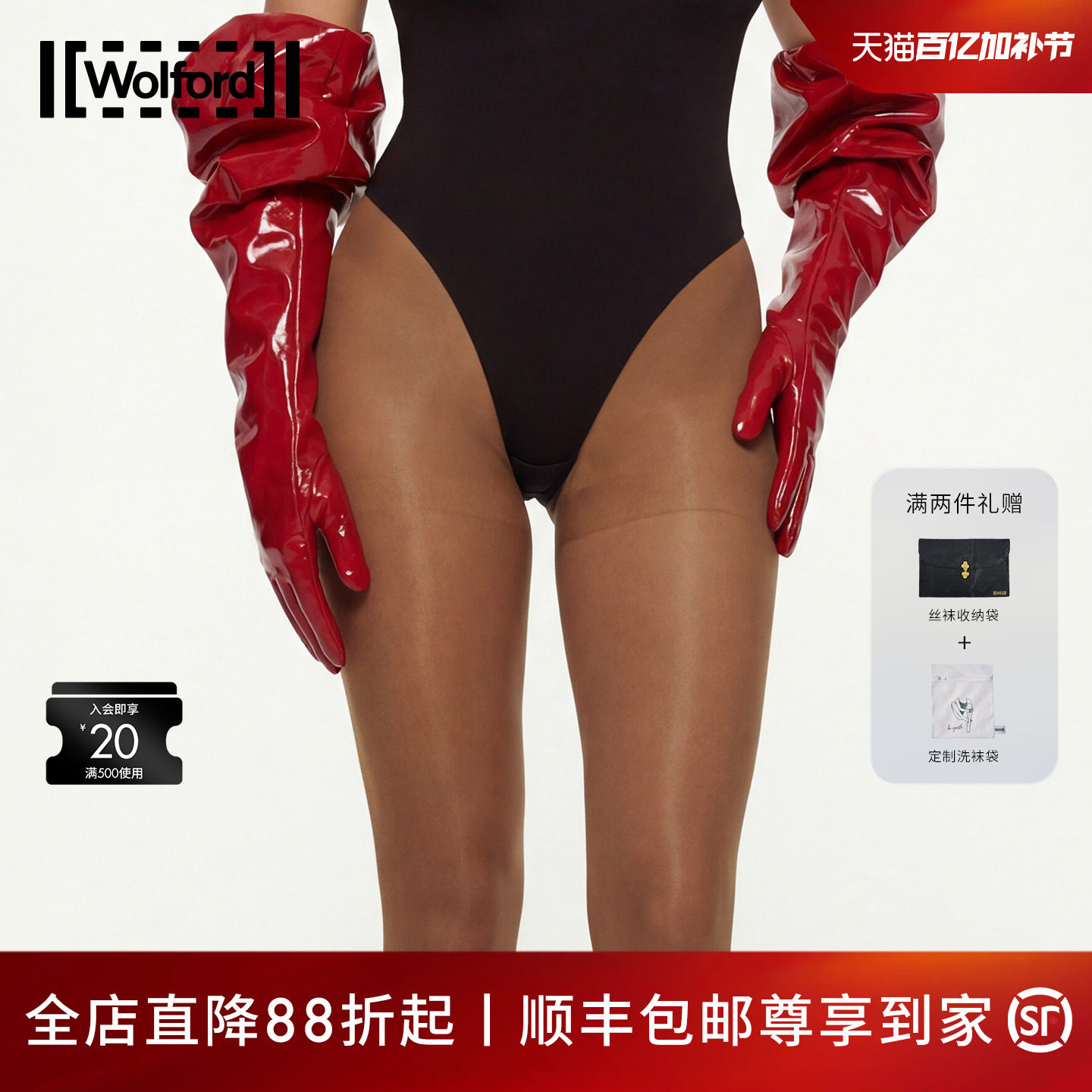Wolford/沃尔福特Ind10D束形裸感舒适连裤黑丝袜女18382