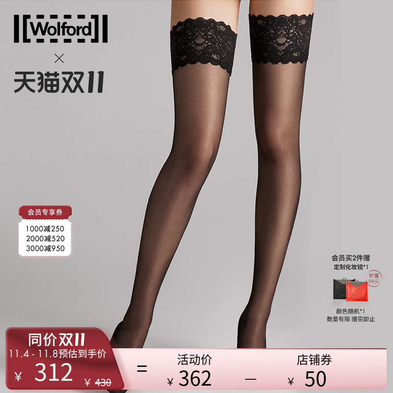 Wolford沃尔福特Satin20D性感防滑蕾丝大腿过膝长筒丝袜子女21223