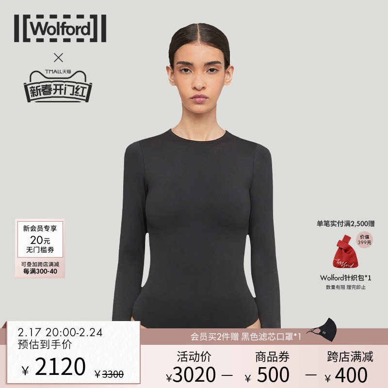 [早春新品]Wolford/沃尔福特Aurora无缝舒适初秋通勤连体衣76069