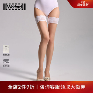 Wolford 沃尔福特Nude8D繁花系列白色大腿袜20207
