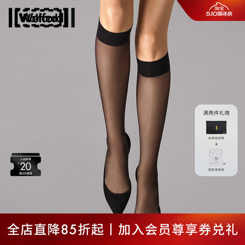 沃尔福特简约通勤舒适及膝小腿袜