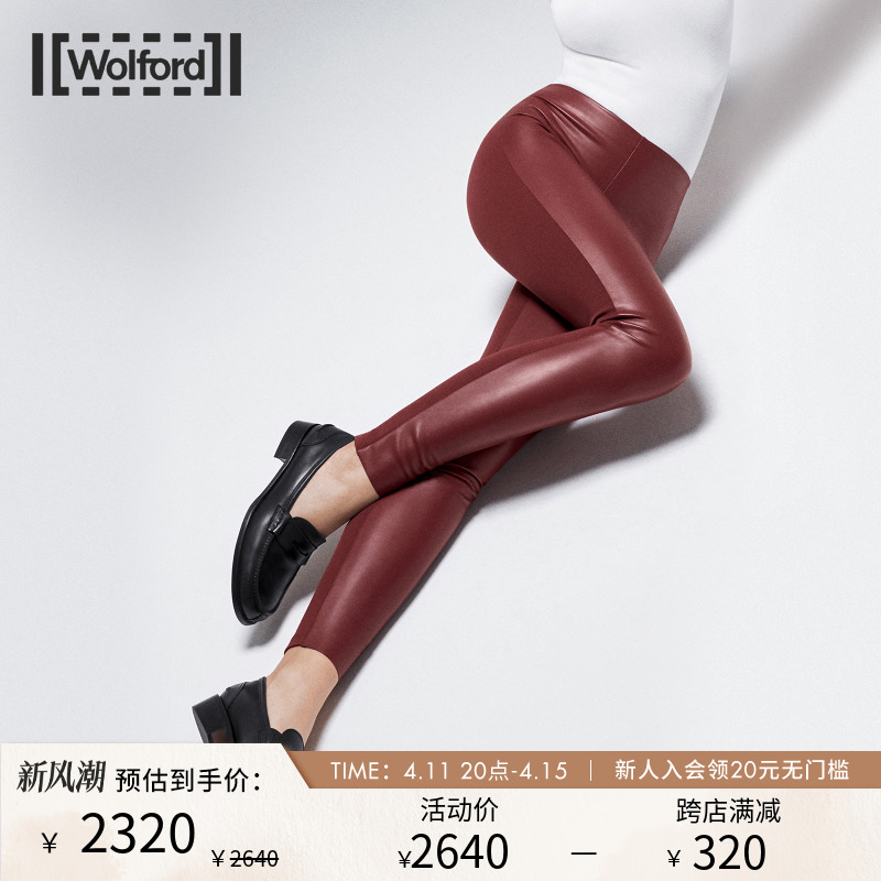 Wolford/沃尔福特Jo弹力素皮革裁剪合身拼接面料修身紧腿裤19323