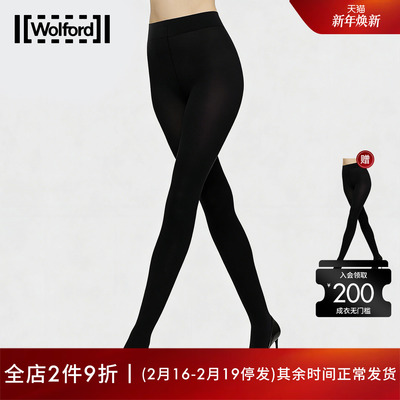 Wolford/沃尔福特Velvet天鹅绒丝袜哑光连裤袜高弹压力袜17691