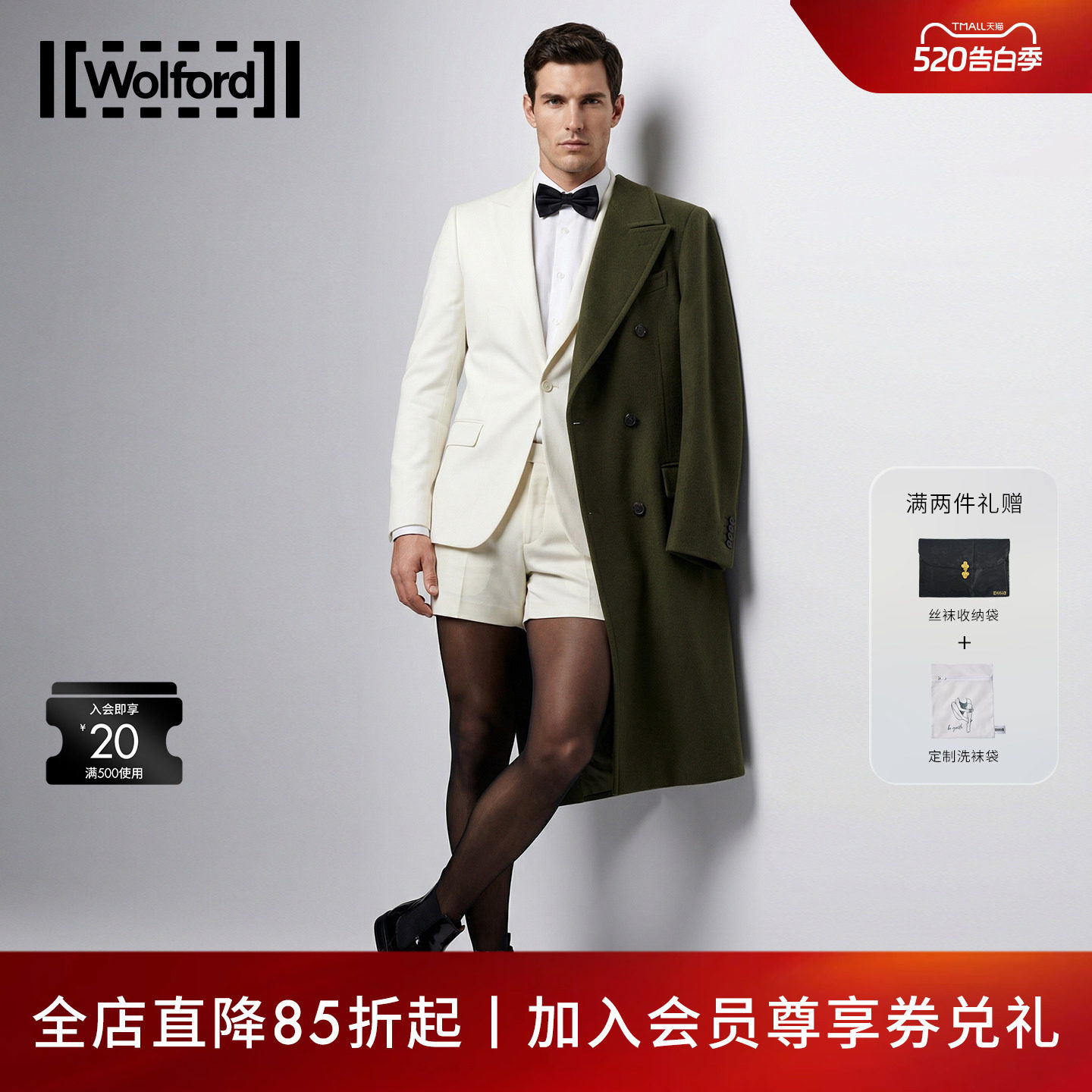 Wolford/沃尔福特Satin20D男士西装商务珠光连裤袜高