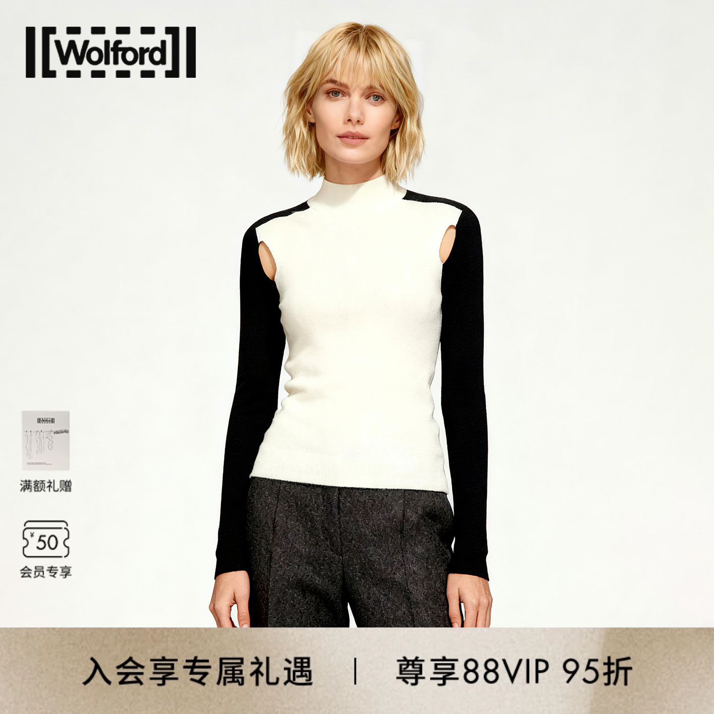 Wolford/沃尔福特长袖针织衫