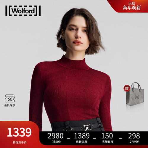 【当季新款】Wolford/沃尔福特羊毛细闪针织长衫修身打底衫53513