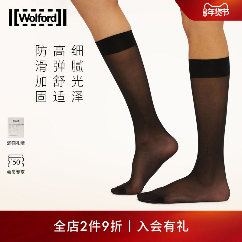 Wolford/沃尔福特Individual10D止滑小腿袜中筒袜配小皮鞋女31241,女士内衣/男士内衣/家居服,中筒袜,淘宝优惠券,粉丝福利购,淘宝优惠卷