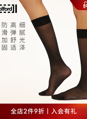 Wolford/沃尔福特Individual10D止滑小腿袜中筒袜配小皮鞋女31241