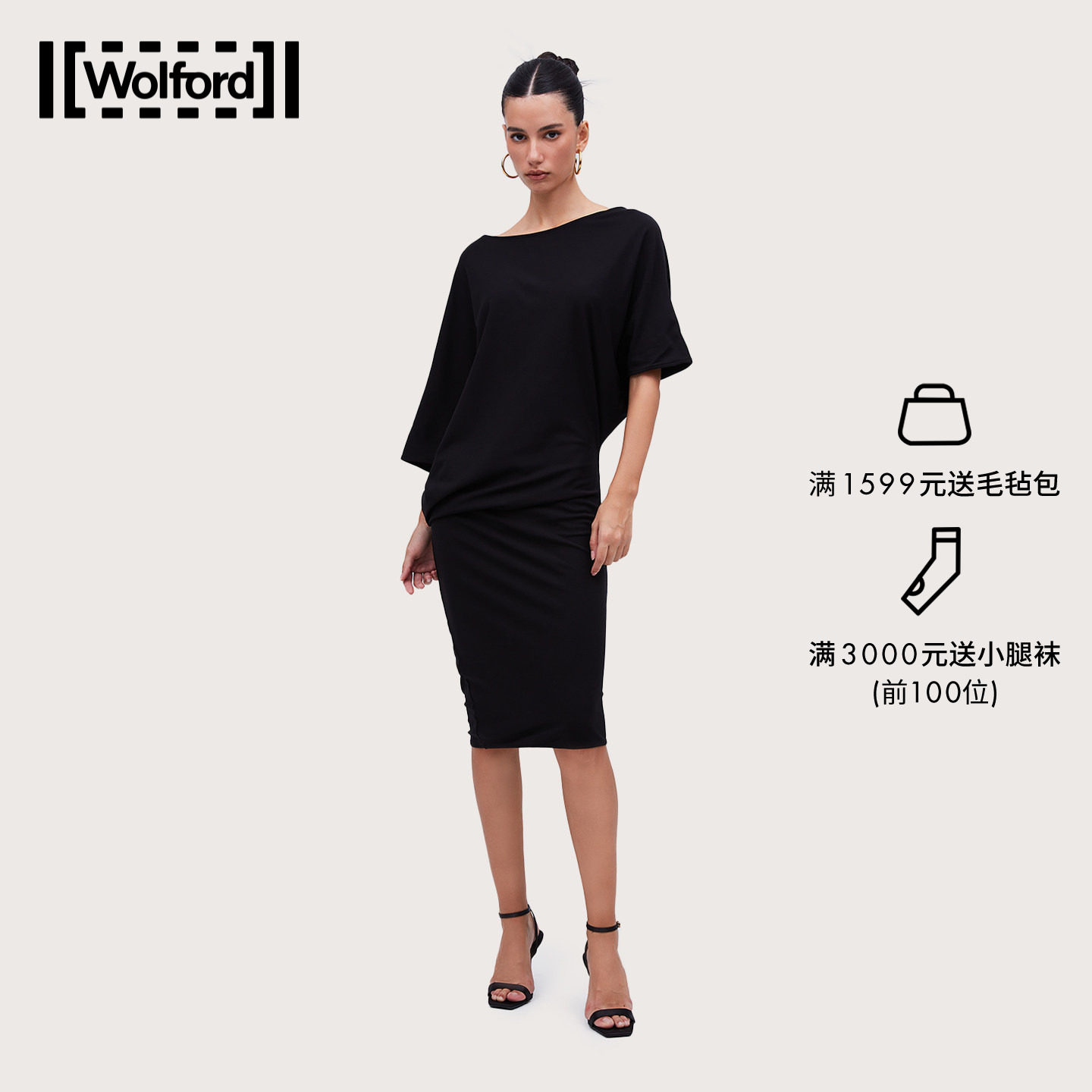 Wolford/沃尔福特马其顿进口 Fluid Jersey Loose连衣裙53454J