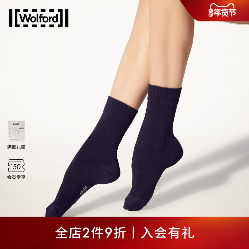 【当季新品】Wolford/沃尔福特美利奴羊毛混纺罗纹针织短袜41323,女士内衣/男士内衣/家居服,短袜,淘宝优惠券,粉丝福利购,淘宝优惠卷