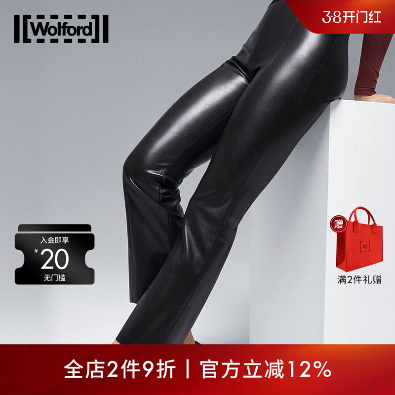 Wolford/沃尔福特Jenna弹力素皮革休闲修身女士气质喇叭皮裤52827 - wolford旗舰店出品