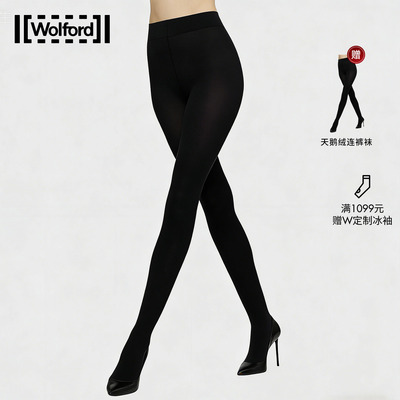 Wolford/沃尔福特Velvet天鹅绒丝袜哑光连裤袜高弹压力袜17691