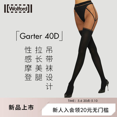 Wolford/沃尔福特连裤袜