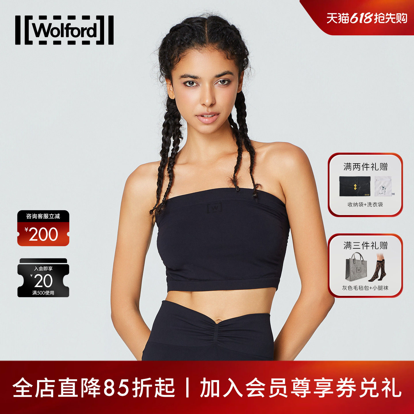 Wolford/沃尔福特【轻运动系列】无缝一片式柔软透气抹胸女5