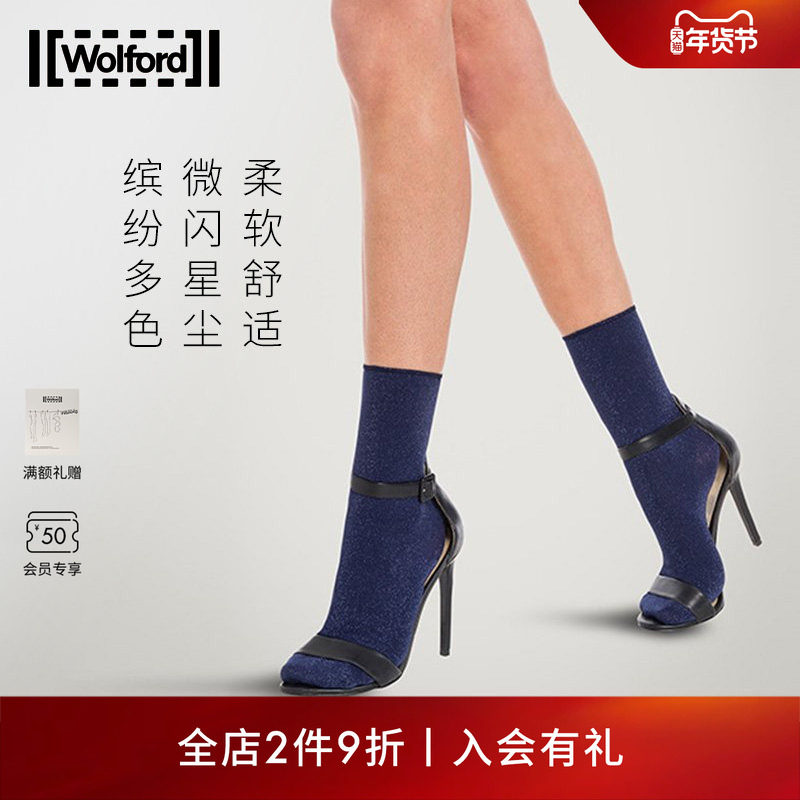 Wolford/沃尔福特Stardust60D秋季微闪星辰光泽舒适弹力短袜41277,女士内衣/男士内衣/家居服,短袜,淘宝优惠券,粉丝福利购,淘宝优惠卷