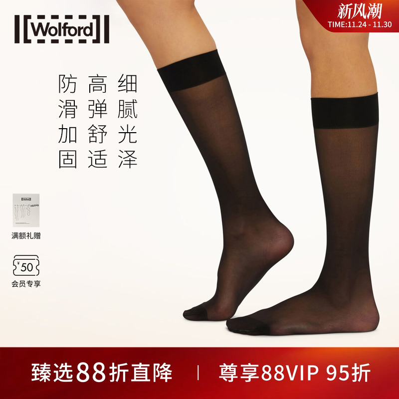Wolford/沃尔福特中筒袜